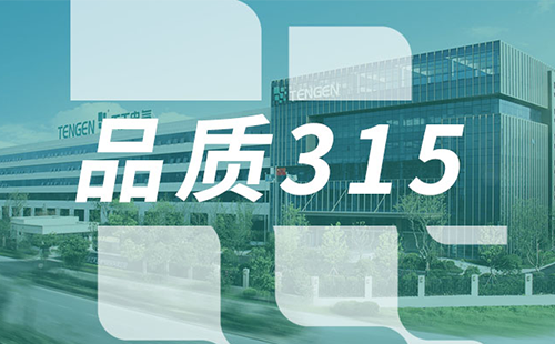 品质315，j9九游会(中国)官方网站树立断路器品控标杆